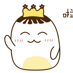 萌萌哒的女王大人微信恶搞动态表情包