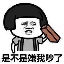 蘑菇头情侣吵架系列微信表情包