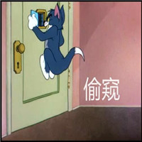 猫和老鼠系列微信爆笑表情包