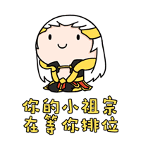 爆笑恶搞王者荣耀带字微信表情包