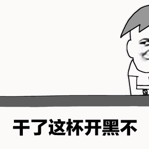 爆笑恶搞王者荣耀带字微信表情包