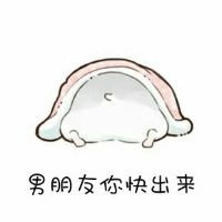 可爱仓鼠之男朋友去哪了微信表情包