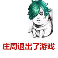 爆笑恶搞王者荣耀微信表情包合集