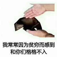 双十一怼人专用微信表情包下载