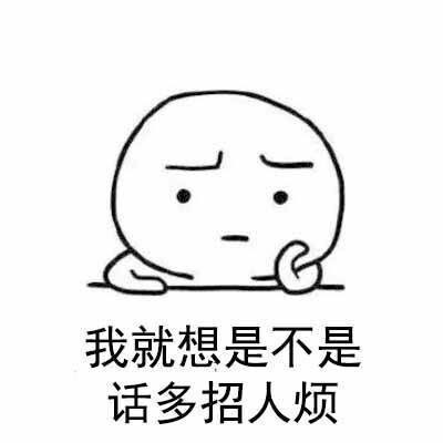 可爱搞笑你不要理我系列微信表情包