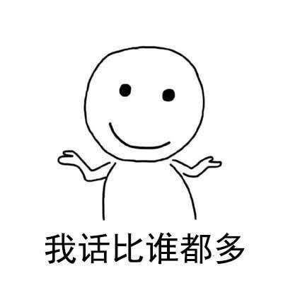 可爱搞笑你不要理我系列微信表情包