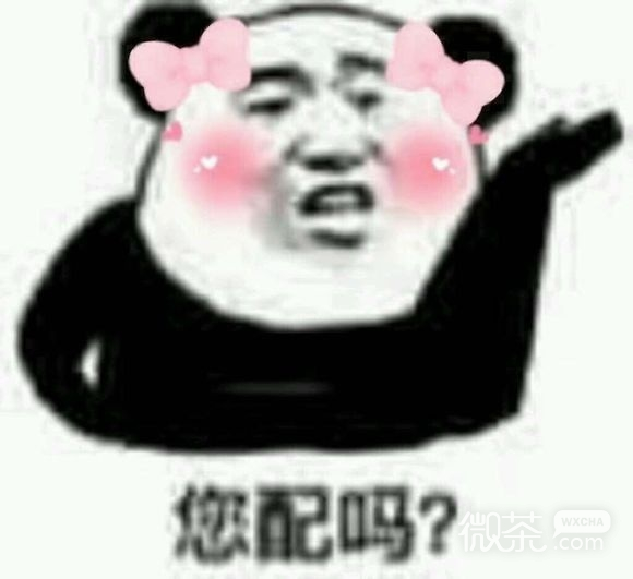 少女心爆棚粉红色熊猫头微信表情包合集