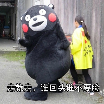 熊本熊情侣互怼系列微信表情包合集下载
