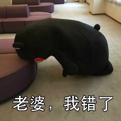 熊本熊情侣互怼系列微信表情包合集下载