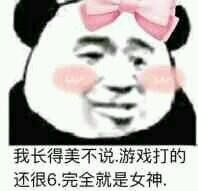 少女心爆棚粉红色熊猫头微信表情包合集