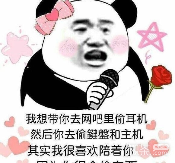 少女心爆棚粉红色熊猫头微信表情包合集