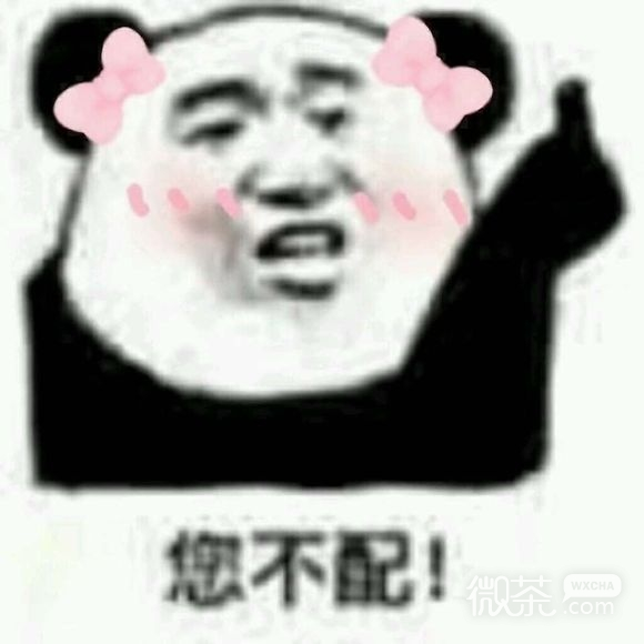少女心爆棚粉红色熊猫头微信表情包合集