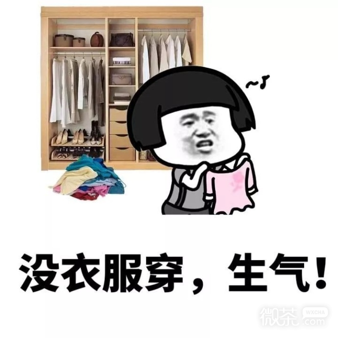 一直在生气蘑菇头系列微信表情包