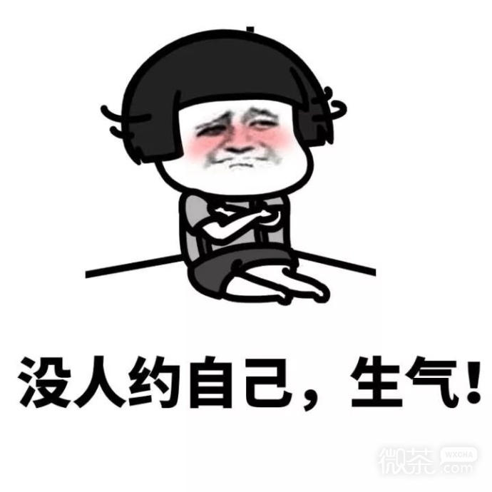 一直在生气蘑菇头系列微信表情包