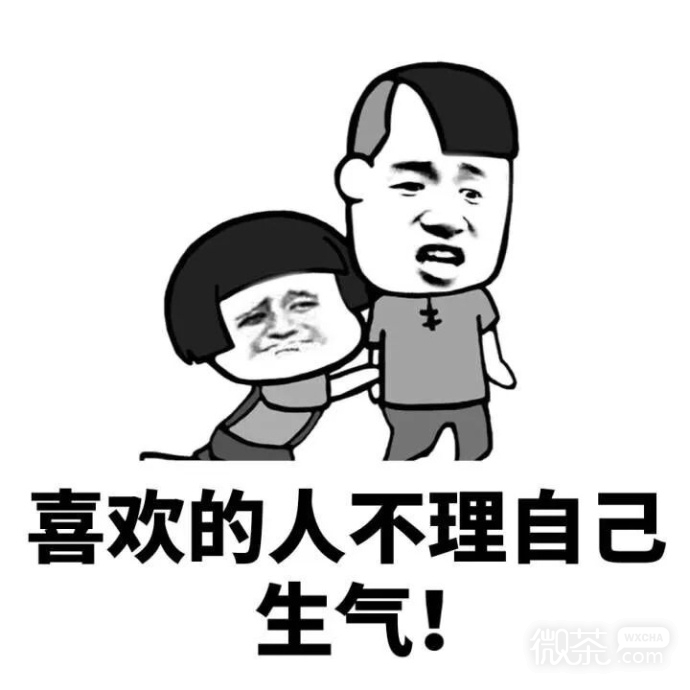 一直在生气蘑菇头系列微信表情包