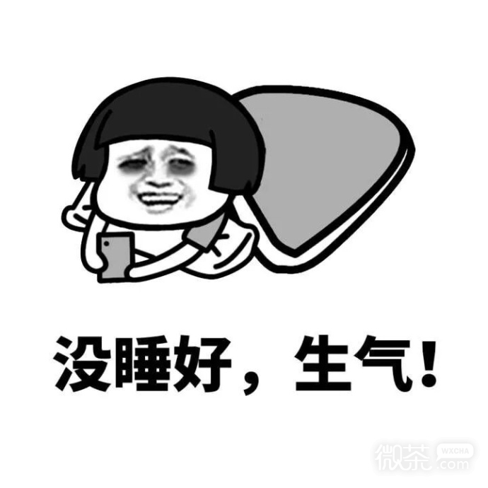 一直在生气蘑菇头系列微信表情包