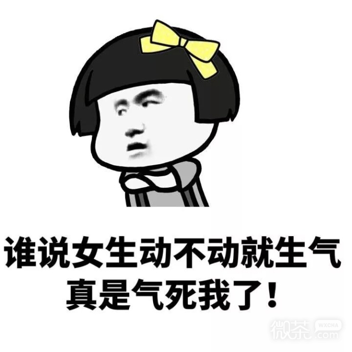 一直在生气蘑菇头系列微信表情包