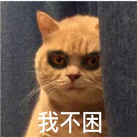 萌萌哒的黑眼圈喵星人微信表情包下载