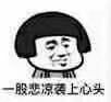 可爱爆笑蘑菇头表情包微信头像