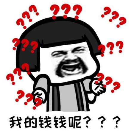 我的钱呢蘑菇头系列微信恶搞表情包下载