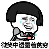 可爱搞笑贫穷蘑菇头系列微信表情包下载