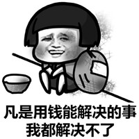 可爱搞笑贫穷蘑菇头系列微信表情包下载