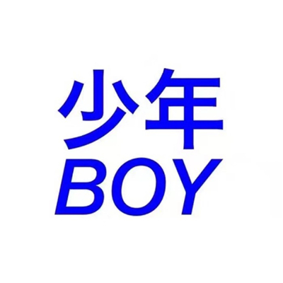 搞笑奇葩系列微信恶搞情侣头像下载