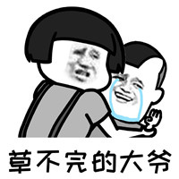 这就是生活蘑菇头系列微信恶搞表情包下载