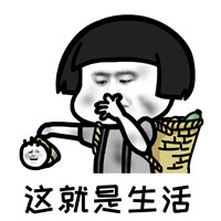 这就是生活蘑菇头系列微信恶搞表情包下载