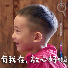 2018最新爸爸去哪儿微信动态带字头像
