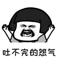 这就是生活蘑菇头系列微信恶搞表情包下载