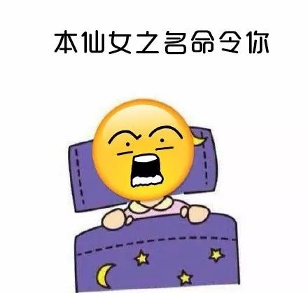 起床困难症emoj微信恶搞表情包合集下载