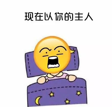 起床困难症emoj微信恶搞表情包合集下载