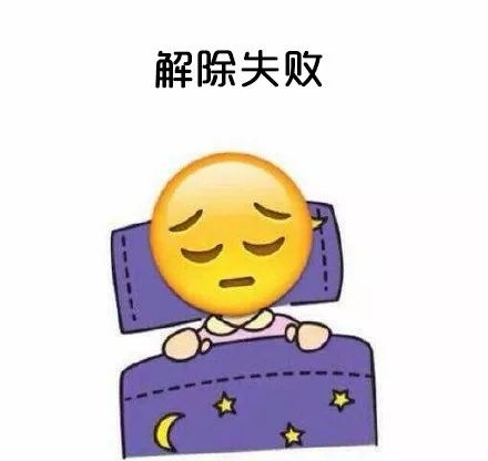 起床困难症emoj微信恶搞表情包合集下载