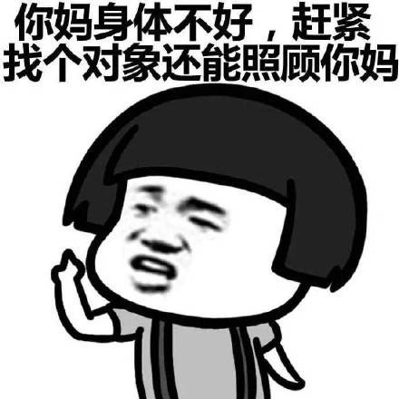可爱爆笑蘑菇头催婚系列微信表情包下载