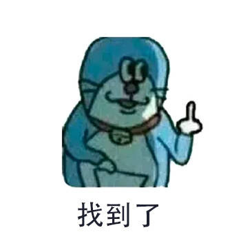 给你看个宝贝叮当猫系列微信表情包下载