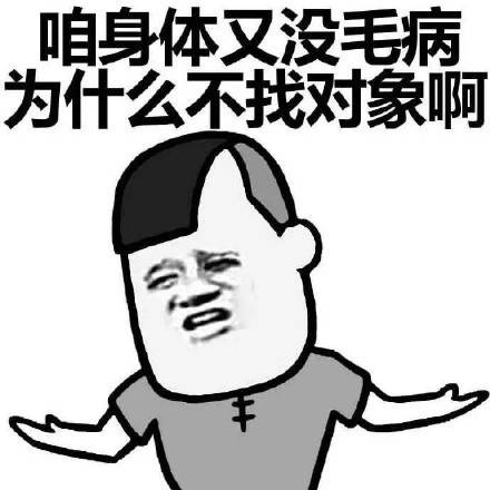 可爱爆笑蘑菇头催婚系列微信表情包下载