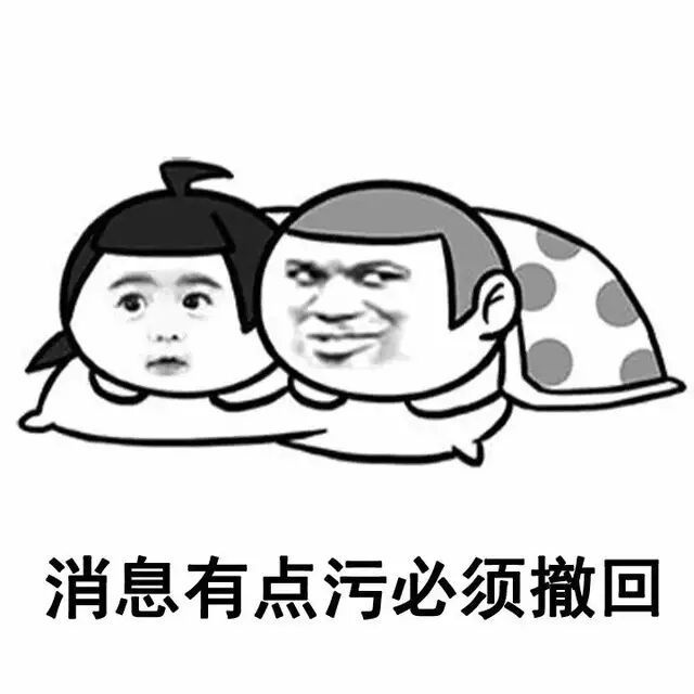 撤回消息很好玩吗熊猫头系列微信表情包下载