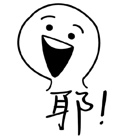 近期大火的呆萌小人微信表情包下载