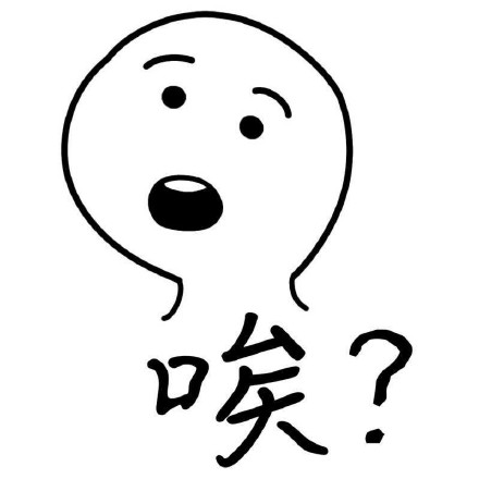 近期大火的呆萌小人微信表情包下载