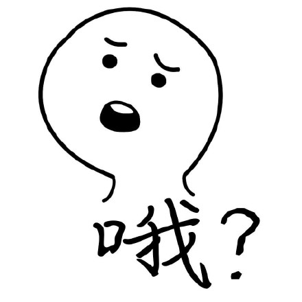 近期大火的呆萌小人微信表情包下载