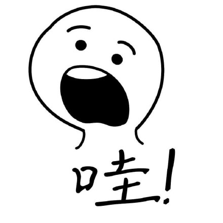 近期大火的呆萌小人微信表情包下载
