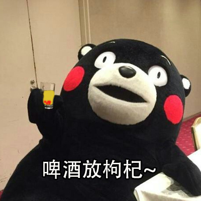 可爱搞笑养生熊本熊微信表情包下载