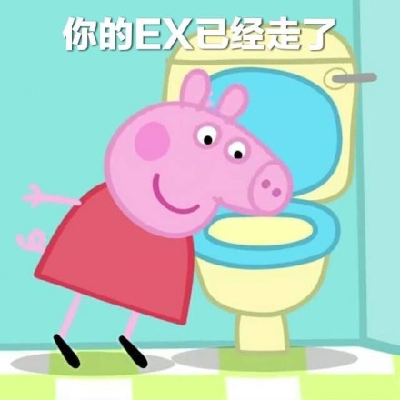 小猪佩奇主题情侣互撩微信表情包下载