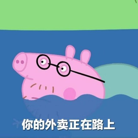 小猪佩奇主题情侣互撩微信表情包下载