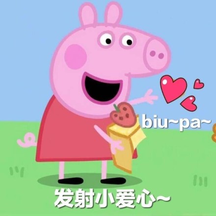 小猪佩奇主题情侣互撩微信表情包下载