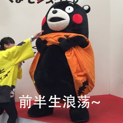 可爱搞笑养生熊本熊微信表情包下载