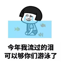 2017年终总结蘑菇头系列微信表情包下载