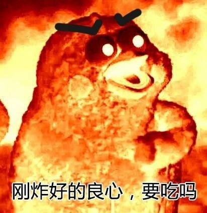 你的良心不会炸吗系列微信爆笑表情包合集下载
