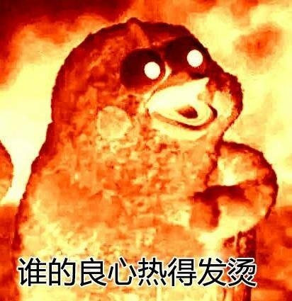 你的良心不会炸吗系列微信爆笑表情包合集下载
